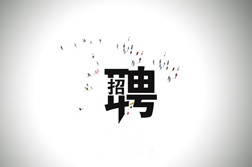 2021年北京市中小企业精准帮扶专场招聘会